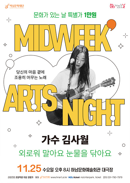 [전달이미지] 「가수 김사월 – 외로워 말아요 눈물을 닦아요」개최.jpg