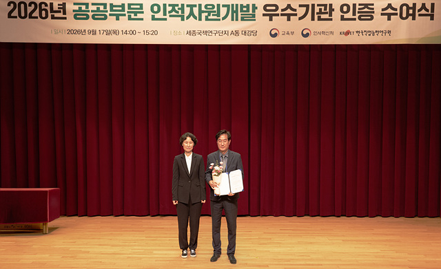 [사진]  우수기관 인증 수여식.jpg