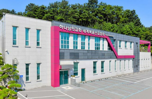 여주하나님의교회_전경.jpg