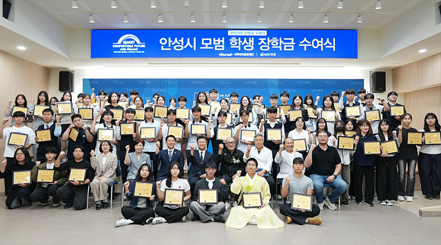 1 (미래교육과) 귀뚜라미문화재단 안성시 모범학생 장학금 수여.jpg