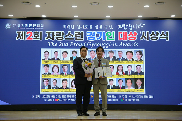 [사진] 용인문화재단, '제2회 자랑스런 경기인 대상' 문화부문 수상.jpg