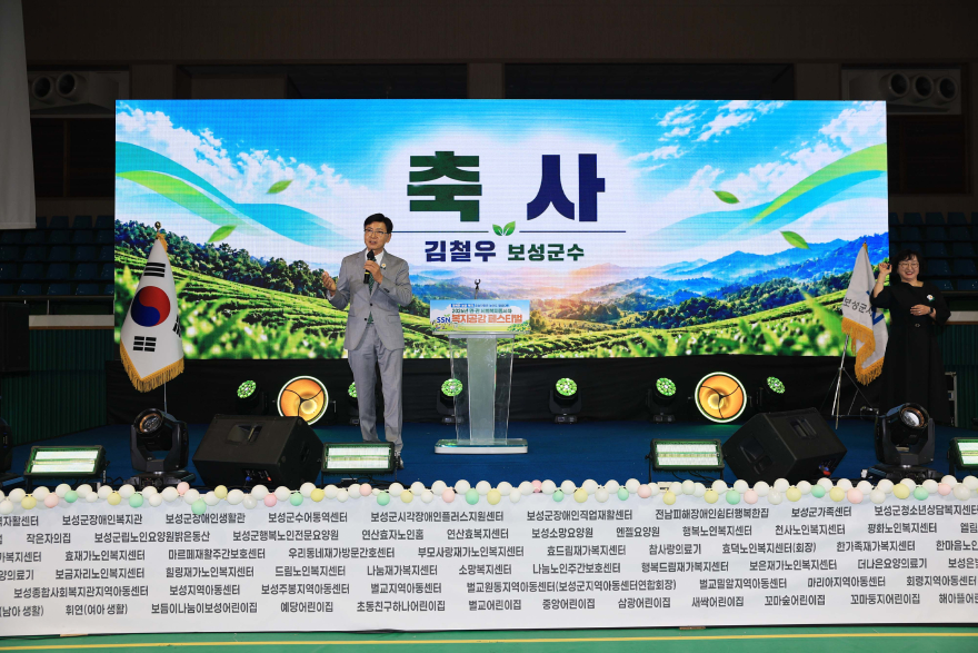 1-1.보성군, ‘2026년 민관 사회복지종사자 복지공감 페스티벌’ 개최_‘2026년 민관 사회복지종사자 복지공감 페스티벌’에서 김철우 보성군수가 축사를 하고 있다 (1).jpg