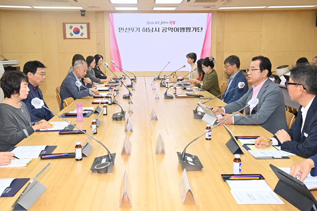 (사진2)하남시, 민선 9기 104개 공약 시민 검증대… ‘공약이행평가단’ 출범.jpg