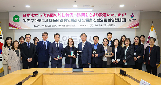3-1. 2일 시청 영상회의실에서 간담회에 참석한 용인특례시와 구마모토시 관계자들이 기념사진을 찍고 있다.jpg