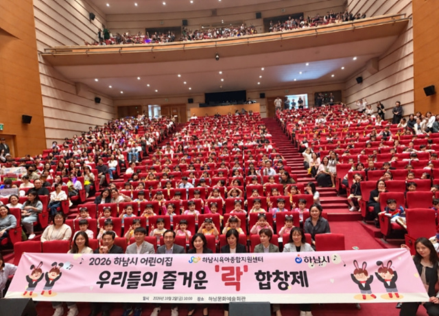 [전달보도자료]관내 15개 어린이집 유아 400명 참여, 노래로 하나 된 특별한 무대.jpg