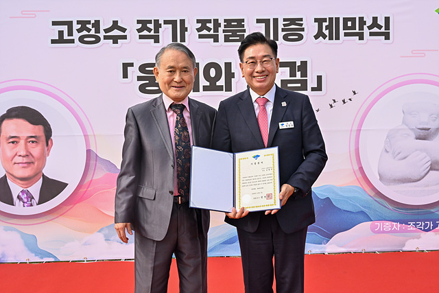 02-1 고정수 작가 기증 ‘웅녀와 왕검’ 제막식.jpg