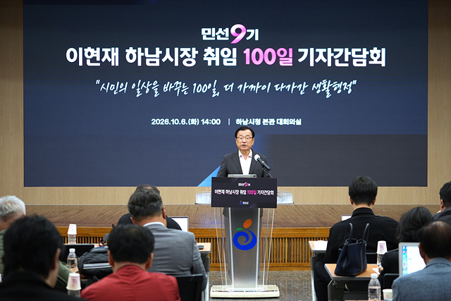 (사진2)민선9기 100일 하남… 이현재 시장 “10조 투자유치로 ‘직주락 도시’ 만든다”.jpg