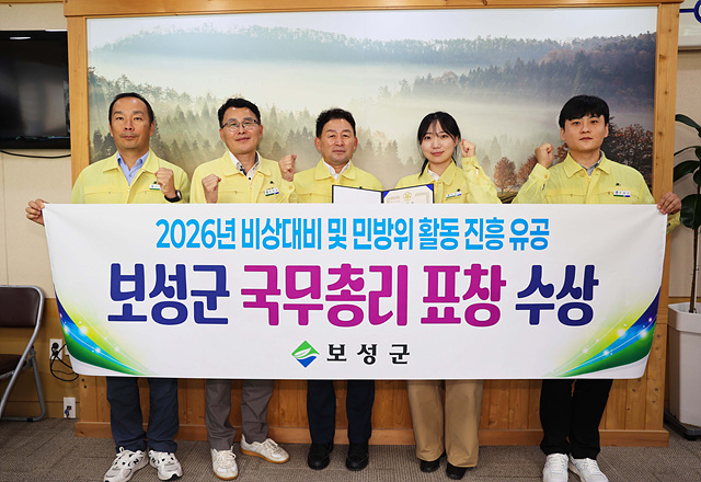 1. 보성군이 6일 행정안전부가 주관한 ‘2026년 비상 대비 및 민방위 활동 진흥 유공’에서 국무총리 기관 표창을 받았다.jpg