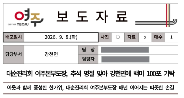 보도자료0907_대순진리회_2.jpg
