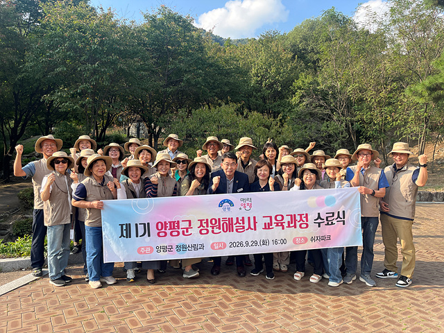 04 경기정원문화박람회 정원해설사 교육 수료식.jpg