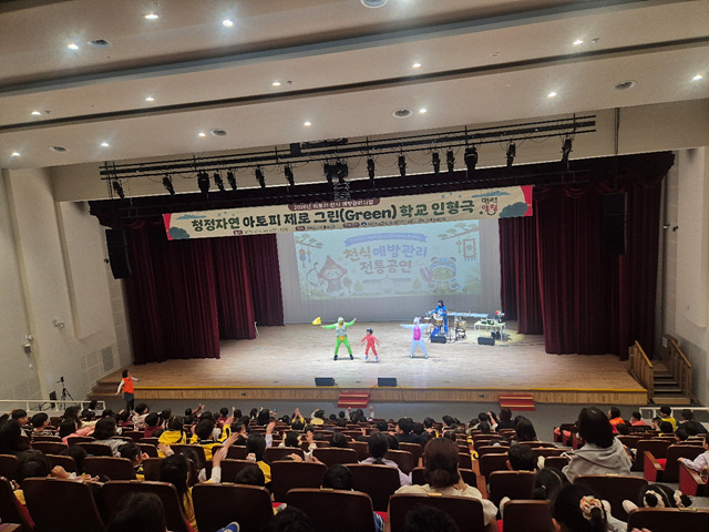 05-2 청정자연 아토피제로 그린 전통 공연.jpg
