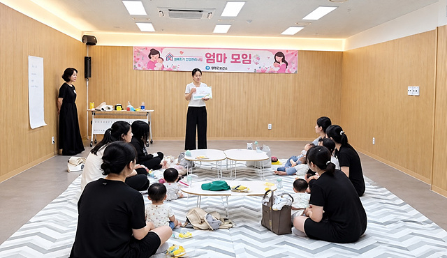 06 생애초기 건강관리 사업 ‘엄마 모임’.jpg