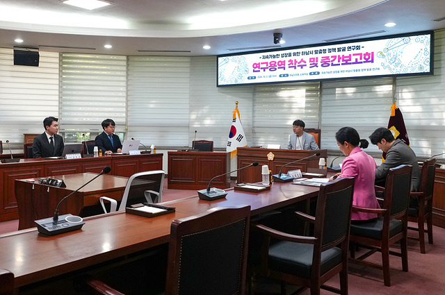 [보도사진2]하남시의회 연구단체 ‘맞춤형 정책발굴 연구회’, 지속가능한 성장 해법 모색.jpg