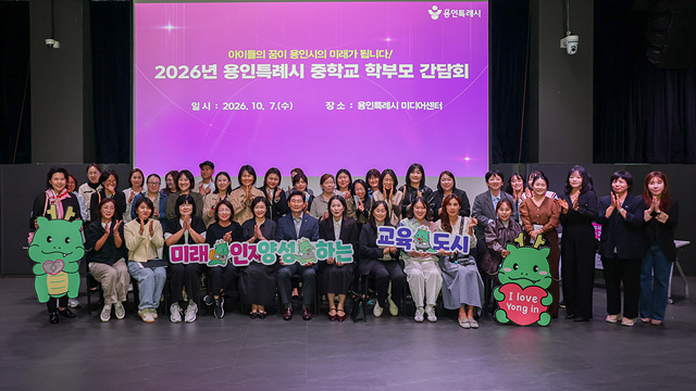 1-2. 7일 용인특례시 미디어센터에서 이상일 시장과 간담회에 참석한 학부모들이 기념 사진을 찍고 있다.jpg