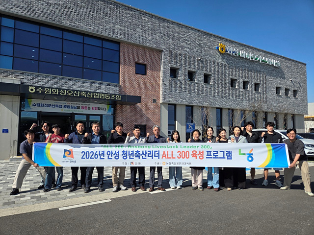 9. (축산정책과) 안성청년축산리더 ALL300 선진지 견학 (1).jpg