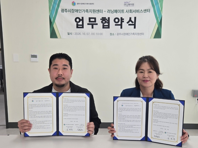 광주시장애인가족지원센터, 장애인 전문 프로그램·가족 지원 협력 (2).jpg