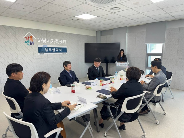 [전달보도자료]하남시가족센터, 다문화가족·외국인 주민 법률상담 및 권익 보호 위한 협력체계 구축(2).jpg