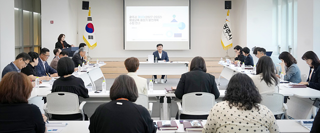 광주시, 2027~2032년 평생교육 중장기 발전 계획 수립 (1).jpg