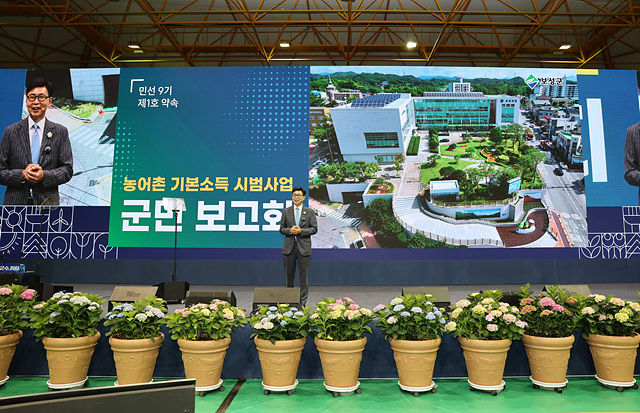 1-2. 김철우 보성군수, 취임 100일 “군민과의 약속, 생활 속 성과로 완성하겠다”_농어촌 기본소득 시행 선포 및 군민 보고회를 했다.jpg