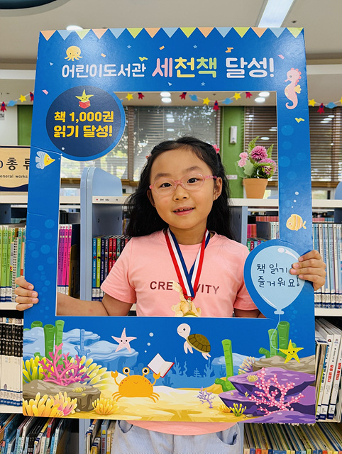 3 이천시 어린이도서관, 세천책으로 천 권 읽고 자신감 키워.jpg