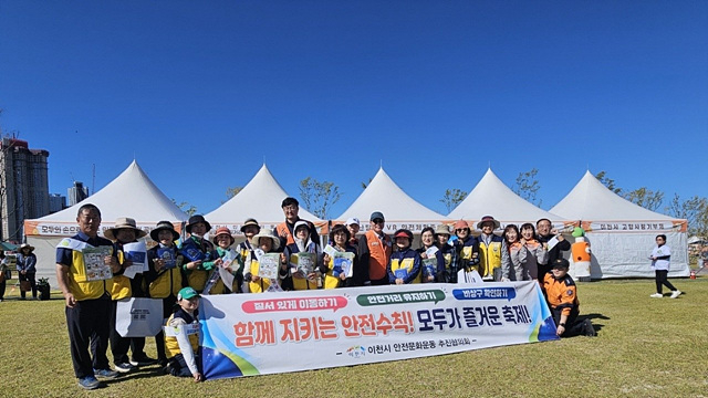 6 이천시, 이천쌀문화축제장서 안전문화 캠페인 전개.jpg