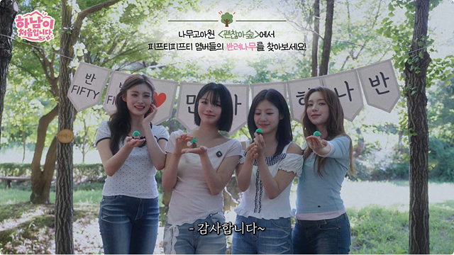 (사진3)도심 속에서 찾은 진짜 쉼표… 피프티피프티 발길 머문 하남의 숨은 매력.jpg