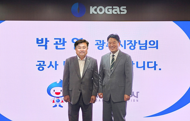박관열 광주시장, 한국가스공사에 도시가스 공급 확대 협력 요청 (2).jpg