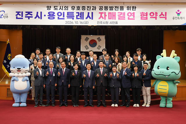 6-4. 16일 진주시청에서 이상일 시장과 협약식 참석자들이 기념사진을 찍고 있다.jpg