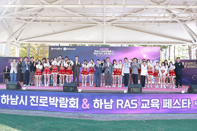 [전달보도자료]하남교육재단  『제3회 하남시 진로박람회 & RAS 교육 페스타』 성황리 개최(1).jpg