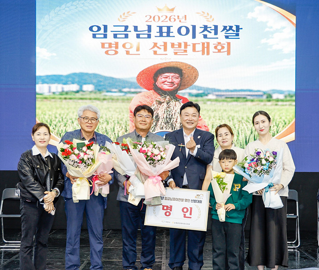 2 이천시, 2026년 임금님표이천쌀 명인에 부발읍 문호광 농업인 선정 1.jpg