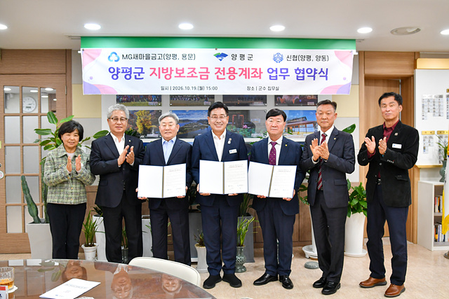 01-1 지방보조금 전용계좌 개설 업무협약식.jpg