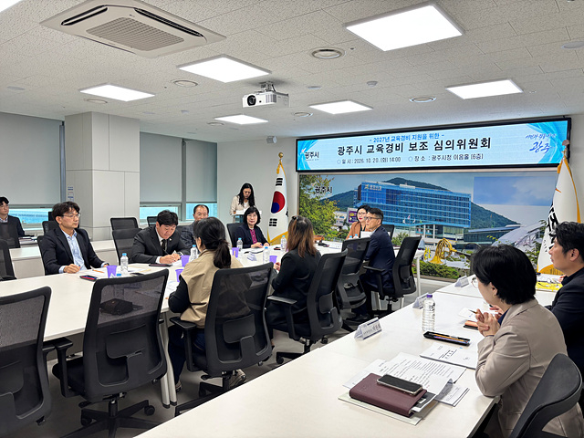 광주시, 2027년 교육경비 190억 원 지원…시 자체 사업 예산 50.6% 확대.jpg