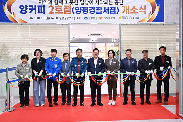 02-2 자활근로사업단 ‘양커피 2호점’.jpg