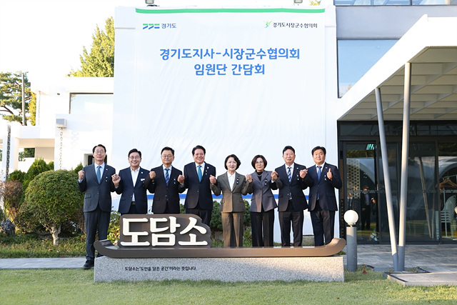 01-1 경기도지사-경기도시장군수협의회 임원단 간담회.jpg