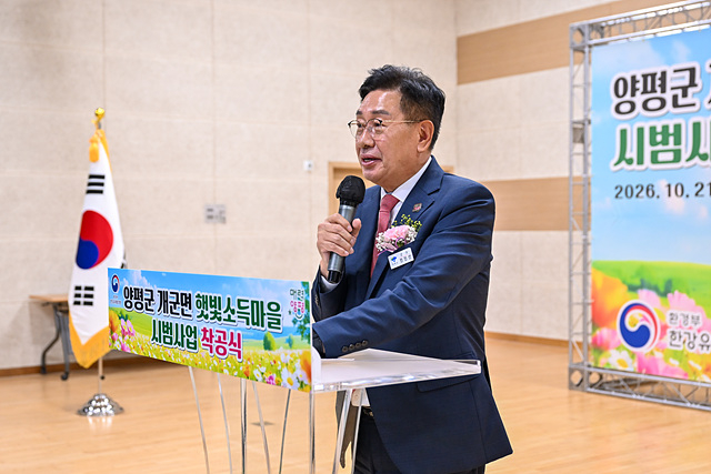 02-1 개군면 햇빛소득마을 시범사업 착공식.jpg