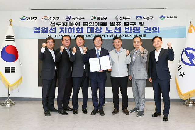 회의에 참석한 단체장 및 관계자들이 기념촬영을 하고 있다(왼쪽 첫 번째 신종우 노원구 부구청장).jpg