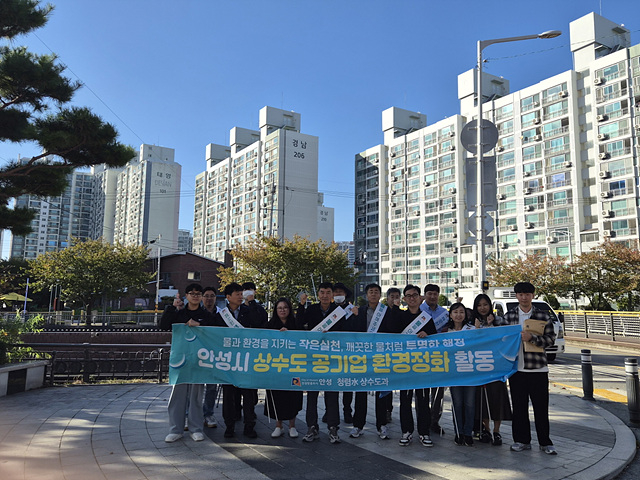 4 (상수도과) 상수도과, 금석천 일대 환경정화활동 및 물 절약 캠페인 실시 (3).jpg
