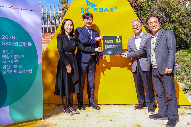 1-1. 용인특례시는 22일 처인구 백암면 백암초등학교에서 ‘SK에코플랜트 백암초 인공지능(AI) 스마트횡단보도·옐로카펫 조성사업’ 준공식을 개최했다.jpg