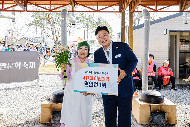 1 이천시, 제17대 이천쌀밥 명인전 개최 증포동 황영옥 씨 명인 선정.jpg