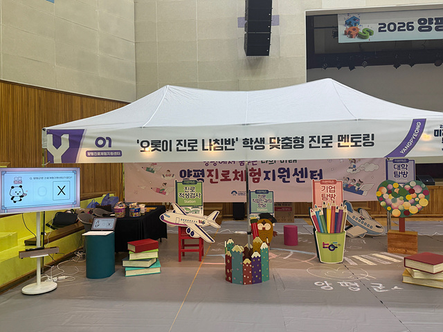 04-2 2026 양평미래교육박람회 with RAS.jpg