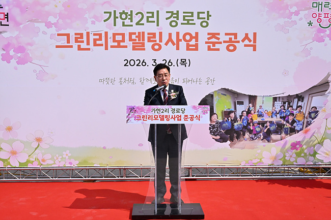 가현2리 경로당 준공식.jpg