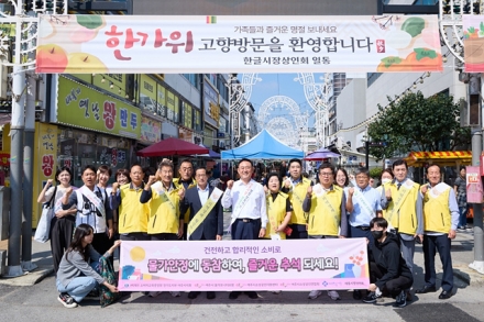 여주시, 추석 명절 맞이 ‘물가안정 캠페인’ 실시