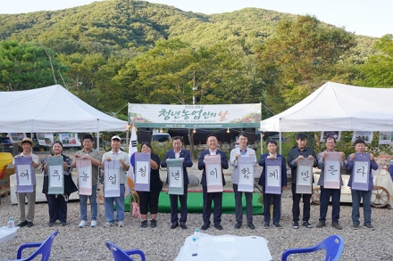 여주시, ‘2026년 청년농업인의 날’ 성황리 개최