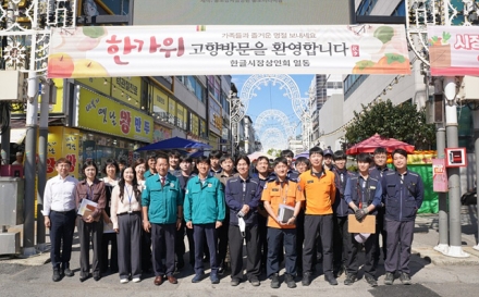 여주시, 추석명절 대비 관계기관 합동점검 나서