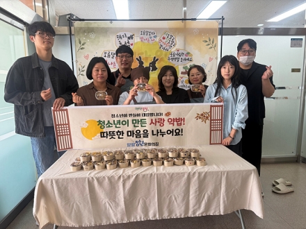 양평청소년문화의집, ‘추석맞이 약밥 온정(ON情)’ 추진