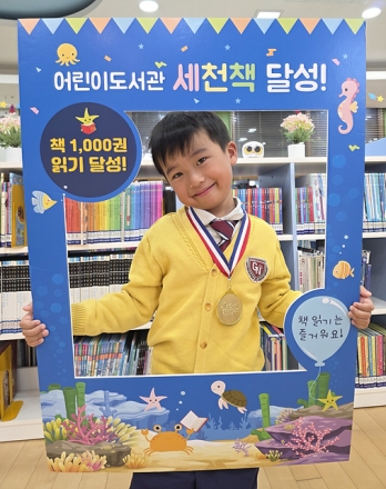 이천시 어린이도서관 「세천책」 138번째 완독자 탄생