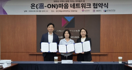 용인특례시, 위기아동의 건강한 성장 위해 지역 내 대학·스포츠계와 협력체계 구축