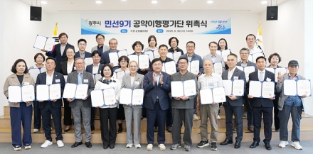 광주시, 민선9기 공약이행평가단 출범…시민 30명이 공약 직접 점검