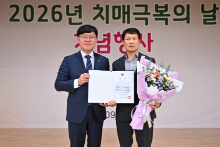 양평군, 2026년 치매관리시행계획 결과평가 보건복지부 장관상 수상