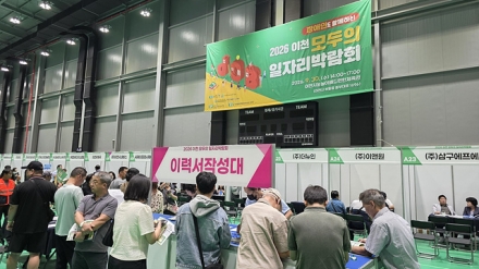 이천여성새로일하기센터, 「2026 이천 모두의 일자리박람회」 공동 개최 참여